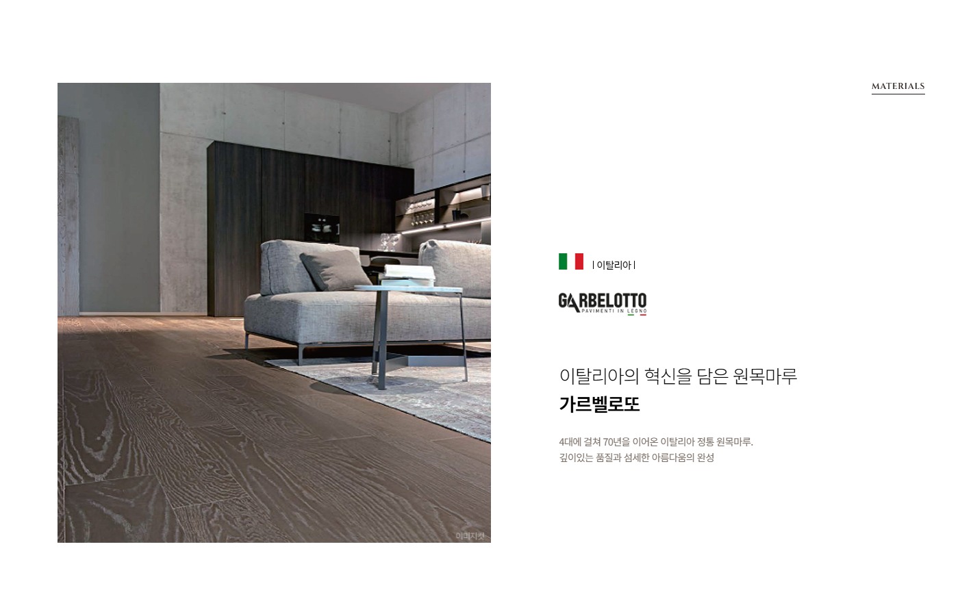 마감재 5